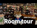 【ルームツアー】名探偵コナンオタクの大人のルームツアー。おしゃれな空間を目指すオタク部屋紹介|オタクグッズ飾り方【room tour】