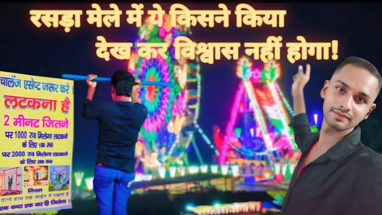 Rasra Mela 2025 || Ye Dekh Kar Sab Chauk Gaye || Complete Information ||krishnafunnyvlogs 