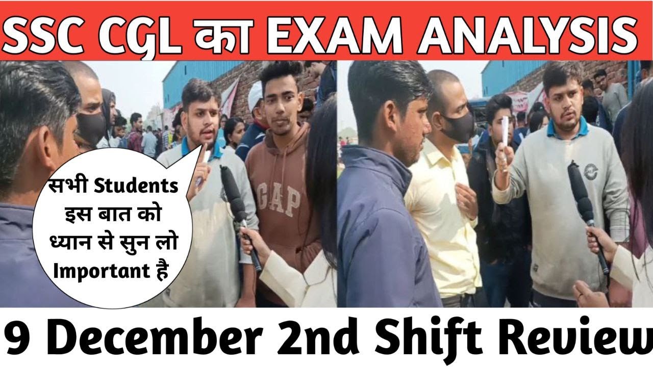 SSC CGL Exam Analysis 2022 | 9 December 2nd Shift | SSC CGL Exam Today ...