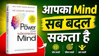 Mind Reprogramming Secret | Hindi Audiobook
