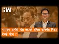 Narayan rane   aniket nikam     maharashtra politics  bjp  uddhav thackeray