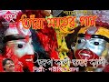 জপ কালী ভজ কালী শিল্পী পরীক্ষিত বালা | Japo Kali Bhajo Kali by Porikhit Bala | Devotional | Manthan