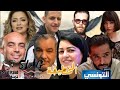مسلسل الخطيفة رمضان إخراج سوسن الجمني الحوار التونسي ABDO VANGAN VIDÉO MONTAGE SLAG
