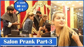 Salon Prank On Cute Girl  - Sunny Arya | Tehelka Prank