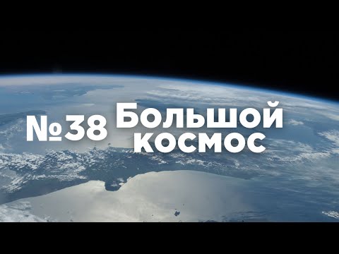 Video: Roscosmos Formerà Un Distaccamento Di Donne Cosmonaute