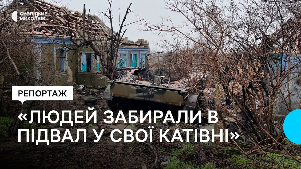 Жителі Олександрівки, що на Херсонщині, розповіли про життя під час окупації