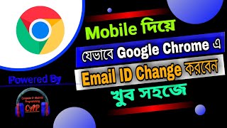How to Switch Google Account in Chrome Browser 2023 Bangla | How to Switch Google Account in Chrome screenshot 5