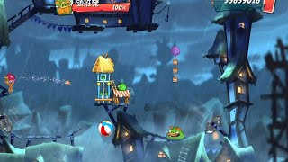 AngryBirds2King PigPanic(3328)2026/8/20憤怒鳥2戰慄國王豬(3328)2026年8月20號