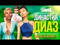The Sims 4 Жизнь на Острове - Жизнь без удобств | Трансляция