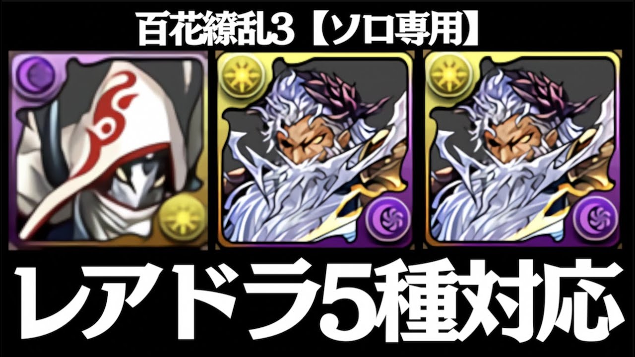 パズドラ 過去最高の激ウマイベントを最大限活かそう 極限降臨ラッシュ 1人専用 テンプレ編成 Appbank