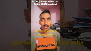 🚨 Bihar Police 19838 Medical Date Confirm? Saran (Chhapra) Candidate Big Update!