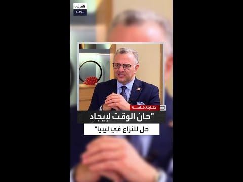 مسعد بولس الأزمة في ليبيا ملف مهم بالنسبة لإدارة الرئيس ترمب