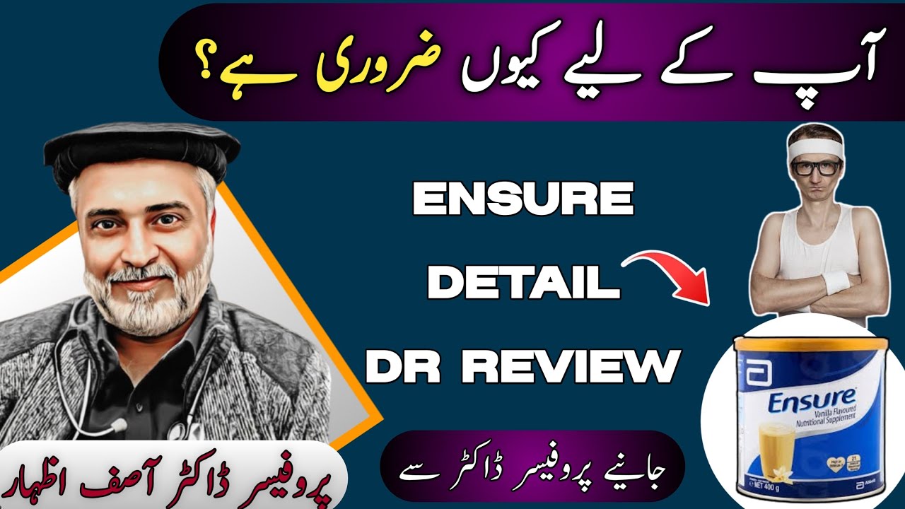 Ensure Powder How To Use || Ensure Powder Ke kya Fayde Hain || Ensure Milk Powder Benefits In Urdu