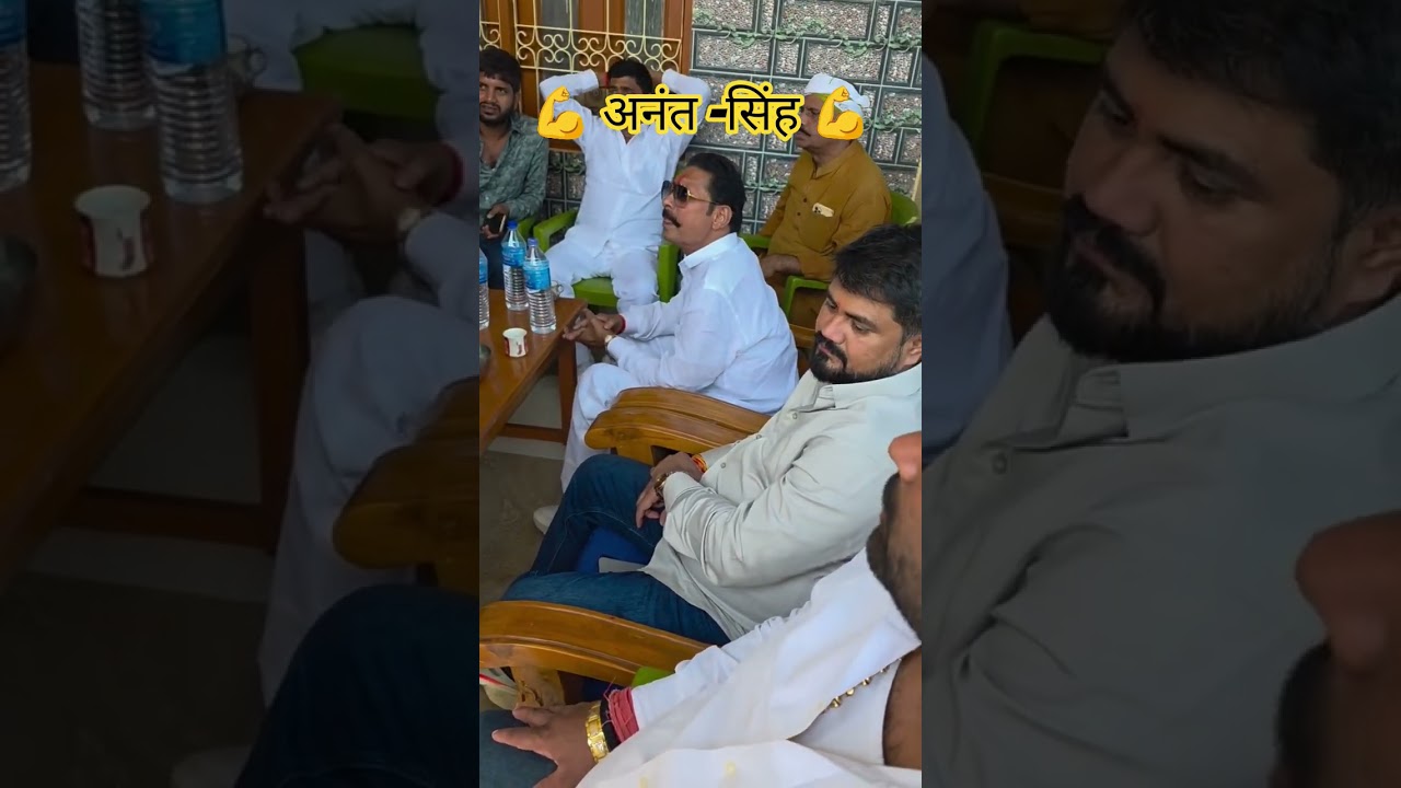 AnantSingh | ChoteSarkar | MokamaVidhansabha | BiharElection2025 |