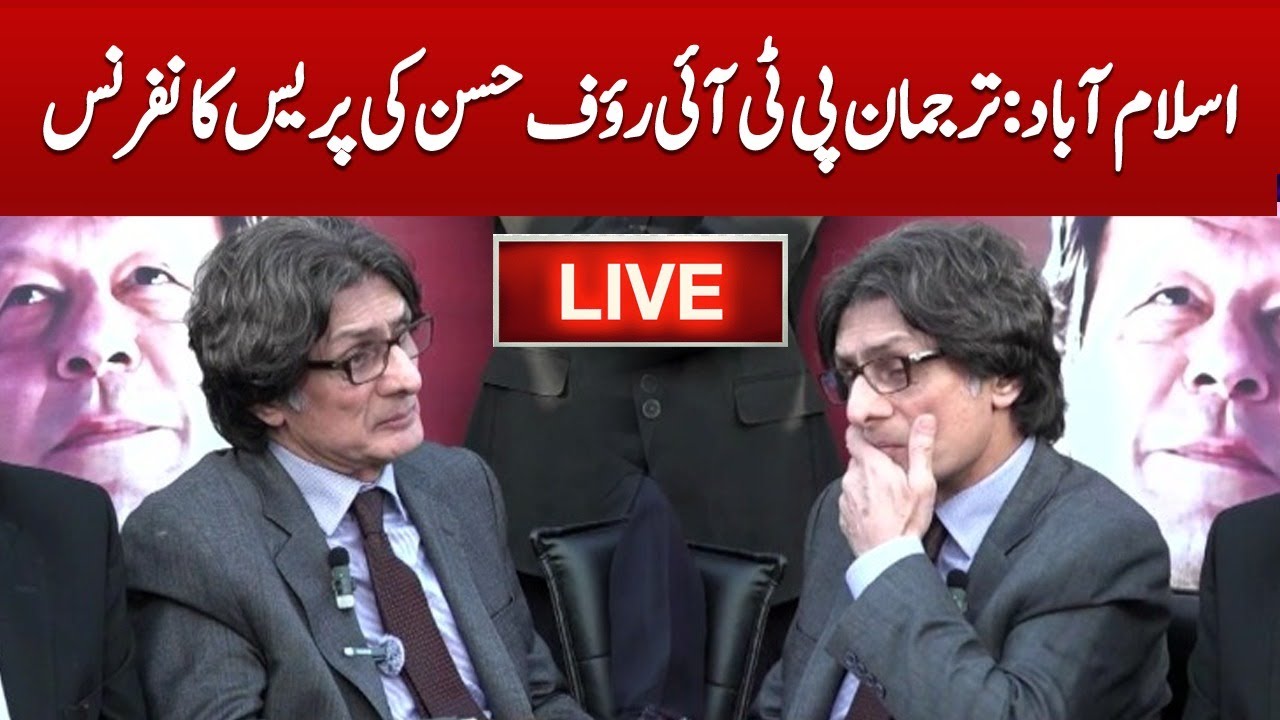 LIVE  Islamabad : Press conference of PTI spokesperson Rauf