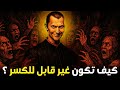 كيف تصبح متعالي ا على التلاعب دروس مكيافيلي القاسية