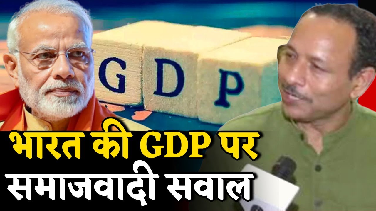 Anurag Bhadouria ने India की गिरती GDP पर Modi सरकार पर उठाए सवाल 