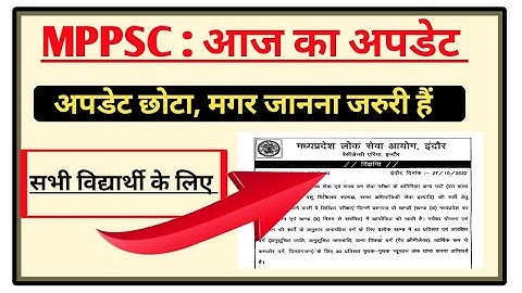 MPPSC : Today Update🙅‍♂️ || Mppsc Today News #mppsc #mppsc_update #helpingthinkers