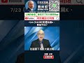 7/23 (2409)友達收黑K，買進不OK?