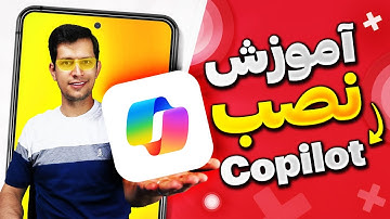 آموزش نصب و استفاده از هوش مصنوعی کوپایلت - copilot