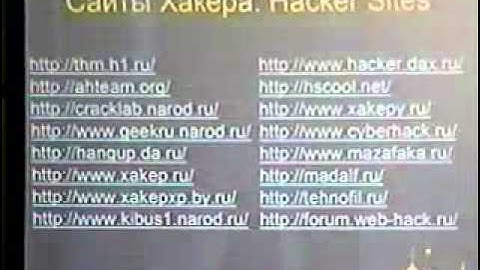 DEF CON 13 - Kenneth Geers, Hacking in a Foreign Language: A Network Security Guide to Russia