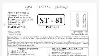 RPSC SECOND GRADE MATHS EXAM PAPER 2018