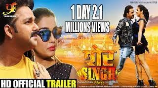 Sher Singh - Official Trailer Singh, Amrapali Dubey Bhojpuri Film 2019