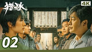 🎯【4K Ultra HD】MULTI SUB【The Hunter 猎冰】EP02 Stick to justice, keep fighting against drugs