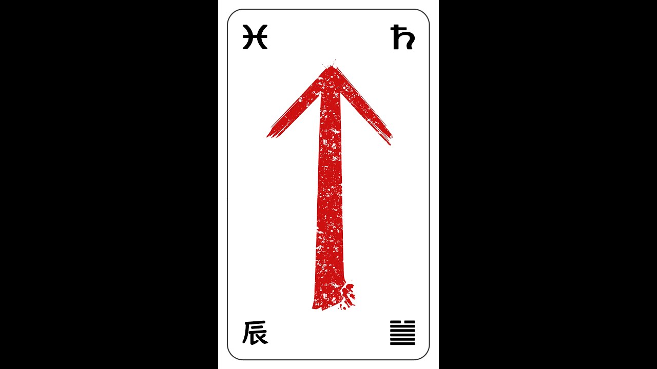 #병진 일주 #일주론 '차라리, 별이 되자'