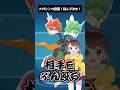 【メガスコヴィラン】メガシンカ図鑑!読んでみた! #shorts #ポケモン