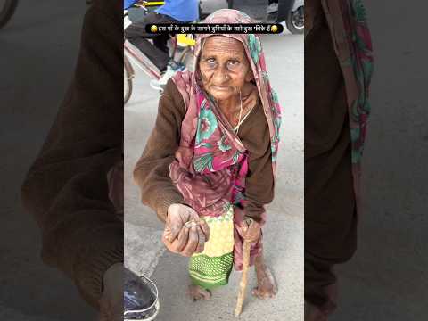 भाई एक बार मां की वीडियो देखो 🥲#shorts #trending #viralshorts #video #viral