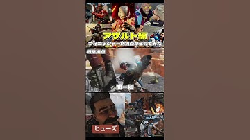 【 #apex 】第三者からみた別視点のフィニッシャー《ヒューズ編》 #apex #apexlegends #shorts #shorts