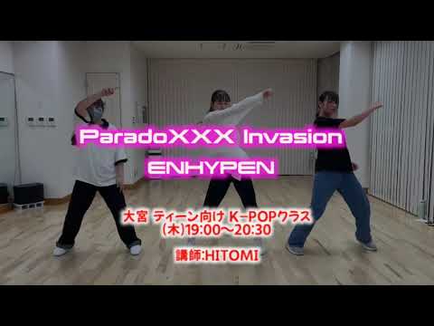 ENHYPEN「ParadoXXX invasion」　(6/15 大宮 K-POPクラス 講師:HITOMI)