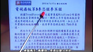 20150717 2030 高憲容 操盤高手