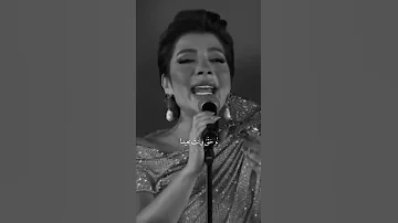 اصاله وياك لو حتى وانته بعيد 
