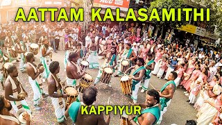 Aattam Kalasamithi | Kapiyoor Pooram 2025 |