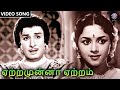 Yettramunna Yettram Song | T. M. Soundararajan, Seerkazhi | G. Ramanathan | Arasilankumari Movie