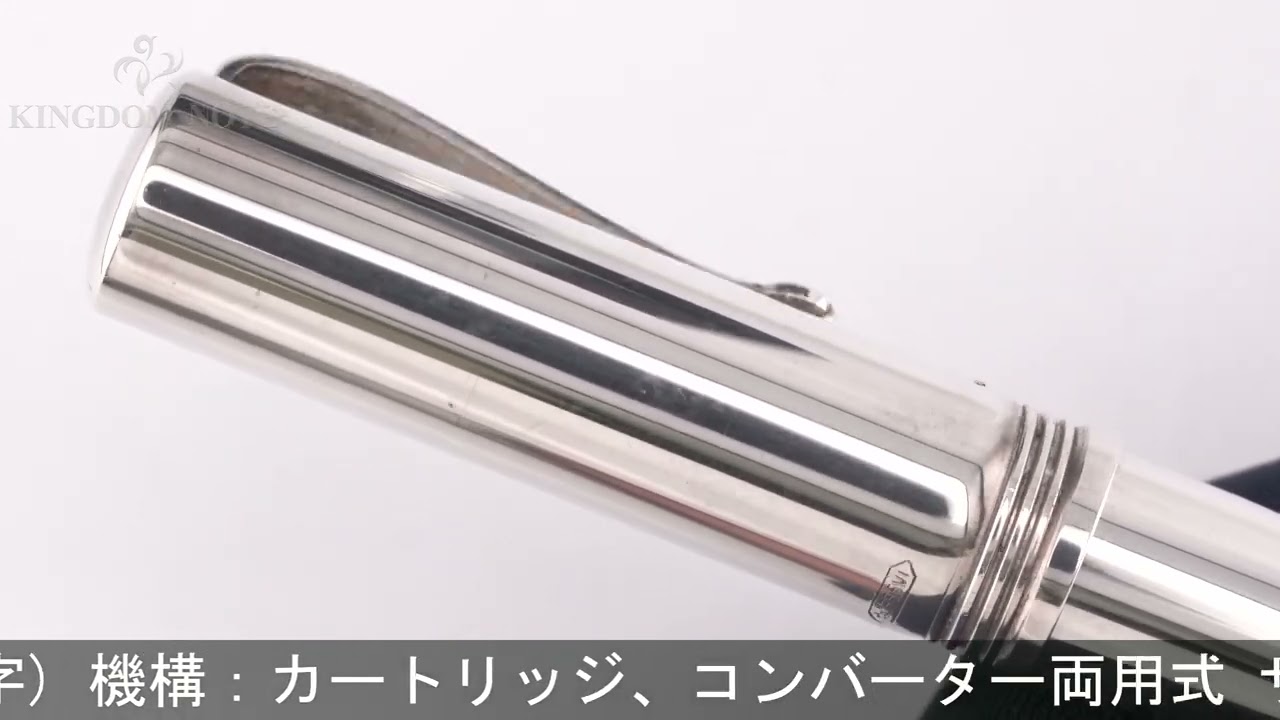 モンテグラッパ　スターリング　シルバー　限定万年筆　18金　M モンテグラッパスターリングシルバー限定万年筆18金M