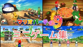 マリオパーティ 9 mqdefault.jpg