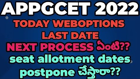appgcet2022 process after weboptions|seat allotment dates will be extended or not?? ||appgcet 2022