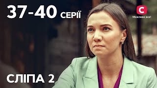 Blind Season 2: Episodes 37-40 | BEST SERIES | UKRAINIAN SERIES | BLIND | STB