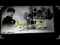 حالأت وتس آب 2019 فخر الجنوب علوش العولقي 