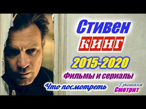 Новый сериал по стивену кингу 2017