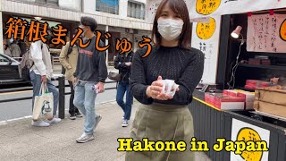 【Hakone】彼女が箱根でまんじゅうを食べる動画