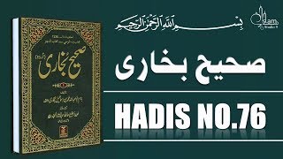 Sahih Bukhari Hadees No.76 Hadees Nabvi In Urdu Islam Studio 9