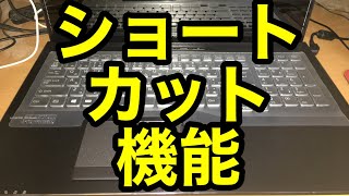 Download Lagu 【ショートカットキー】マウスよりも速い！作業効率化のカギはショートカット機能！