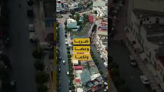 جريمة هزت الشارع المغربي.. أم مغربية تقتل طفلها ضربا وعضا ولكما