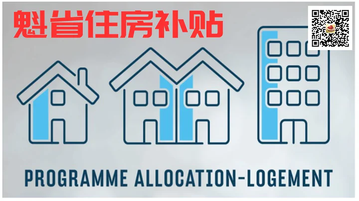 每月领到 100-170刀的住房补助，屋主、租客、工签、留学生等都可以申请，赶快行动吧。  https://youtu.be/FPpc-IidCSQ - 天天要闻