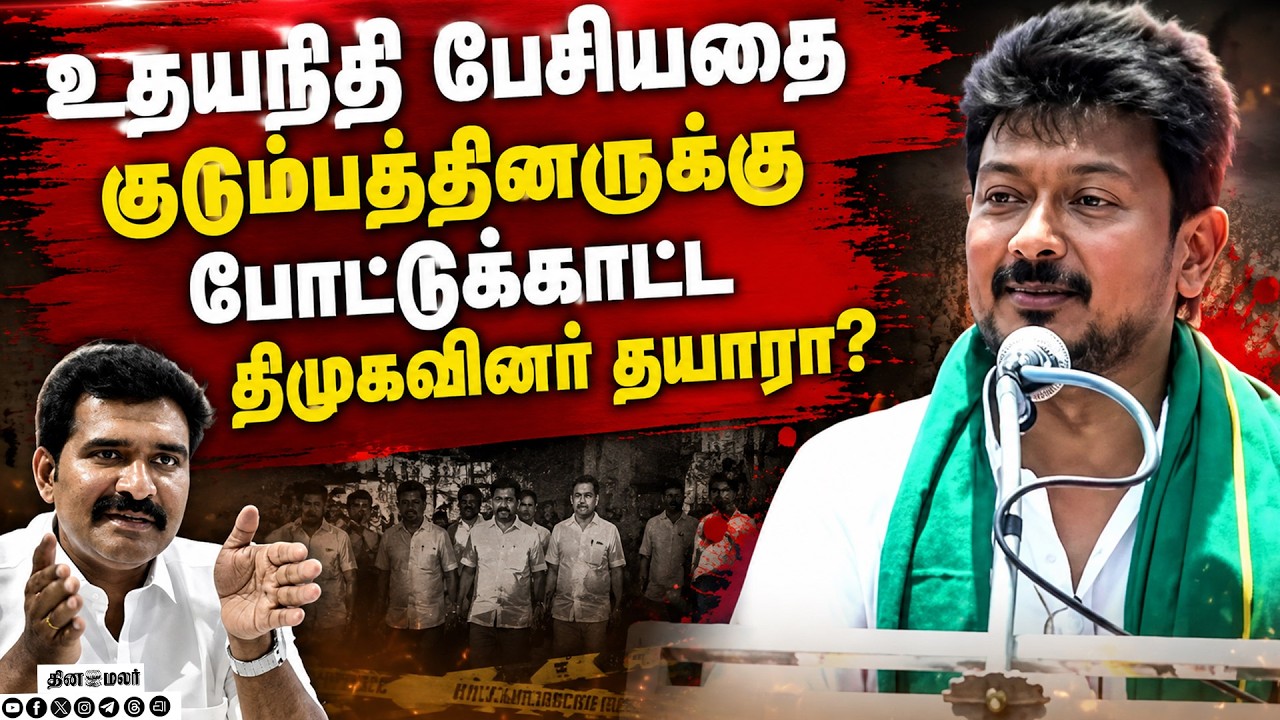 சட்டசபைக்குள் வருவதற்குகூட தகுதி இல்லாதவர் உதயநிதி