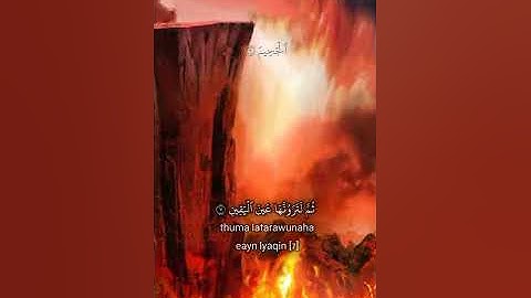 الهكم التكاثر حتى زرتم المقابر القارئ إبراهيم العسيري فيديو تذكيري . . . وجميل
